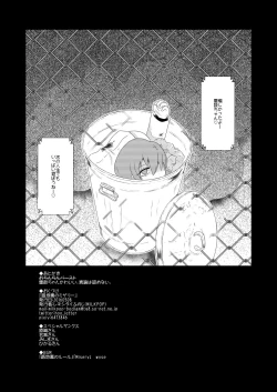 Page 13 of 路地裏のミザリー