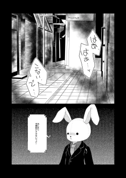 Page 2 of 路地裏のミザリー