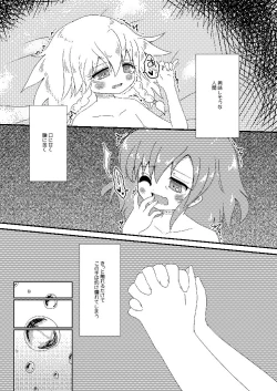 Page 10 of Owara nai Yoru no Mermaid