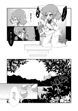 Page 12 of Owara nai Yoru no Mermaid