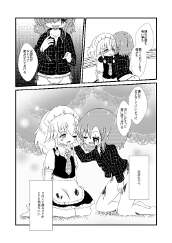 Page 19 of Owara nai Yoru no Mermaid