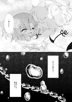Page 30 of Owara nai Yoru no Mermaid