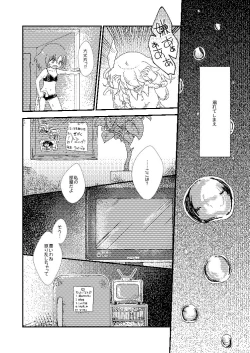 Page 7 of Owara nai Yoru no Mermaid