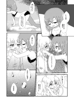 Page 9 of Owara nai Yoru no Mermaid