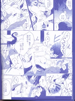 Page 102 of Toge hikari no navu~igātoria (blue exorcist]
