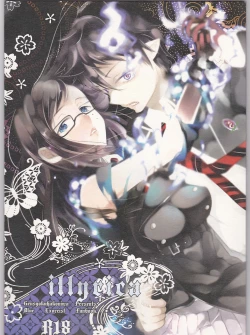 Page 106 of Toge hikari no navu~igātoria (blue exorcist]