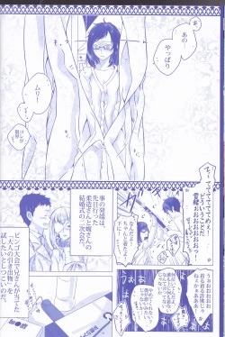 Page 16 of Toge hikari no navu~igātoria (blue exorcist]