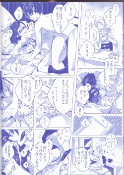 Page 24 of Toge hikari no navu~igātoria (blue exorcist]