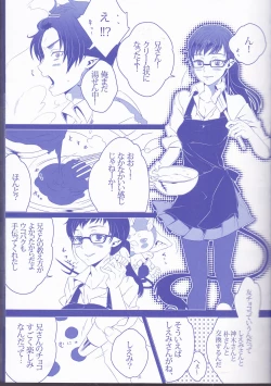 Page 31 of Toge hikari no navu~igātoria (blue exorcist]