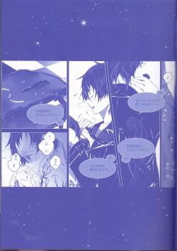 Page 41 of Toge hikari no navu~igātoria (blue exorcist]