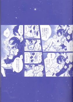 Page 43 of Toge hikari no navu~igātoria (blue exorcist]