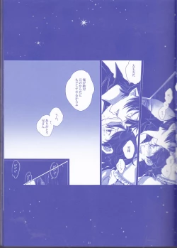 Page 51 of Toge hikari no navu~igātoria (blue exorcist]