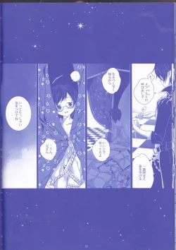 Page 52 of Toge hikari no navu~igātoria (blue exorcist]