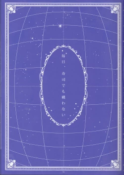 Page 55 of Toge hikari no navu~igātoria (blue exorcist]