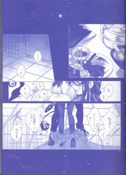 Page 57 of Toge hikari no navu~igātoria (blue exorcist]