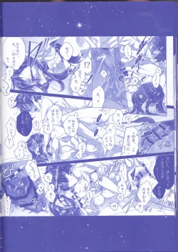 Page 66 of Toge hikari no navu~igātoria (blue exorcist]