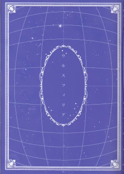 Page 71 of Toge hikari no navu~igātoria (blue exorcist]