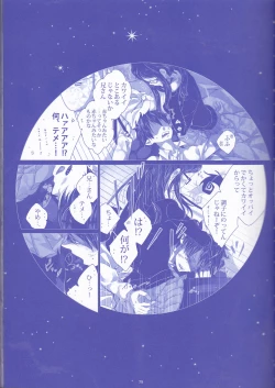 Page 79 of Toge hikari no navu~igātoria (blue exorcist]