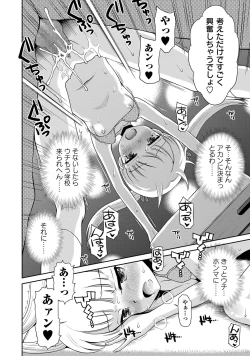 Page 105 of COMIC Masyo 2017-12