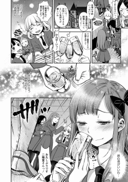 Page 15 of COMIC Masyo 2017-12