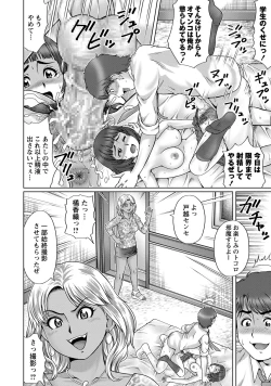 Page 193 of COMIC Masyo 2017-12