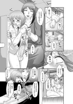Page 224 of COMIC Masyo 2017-12