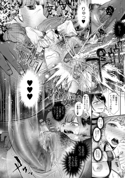 Page 23 of COMIC Masyo 2017-12