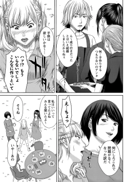 Page 244 of COMIC Masyo 2017-12