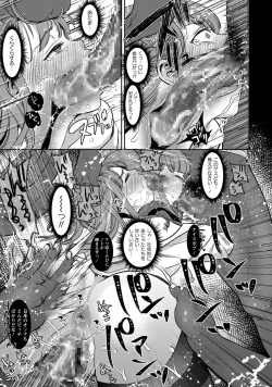 Page 26 of COMIC Masyo 2017-12