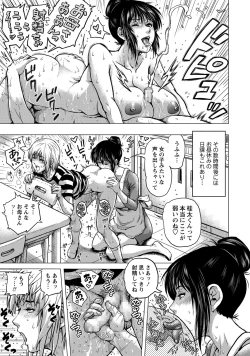 Page 290 of COMIC Masyo 2017-12