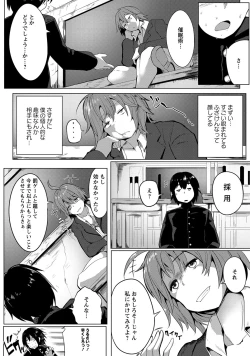 Page 305 of COMIC Masyo 2017-12