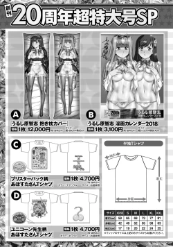 Page 392 of COMIC Masyo 2017-12