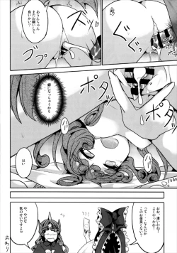 Page 18 of Komano Aunn wa Okane ga Hoshii