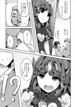 Page 7 of Komano Aunn wa Okane ga Hoshii