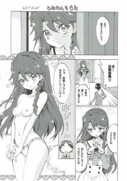 Page 14 of Kirara ga Kuru