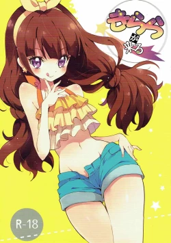 Page 1 of Kirara ga Kuru