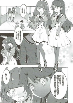 Page 2 of Kirara ga Kuru