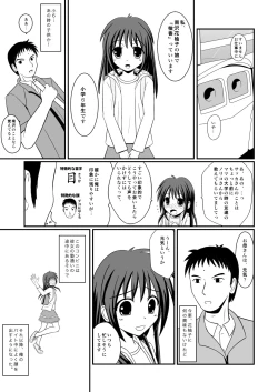 Page 5 of きみができてしまったから