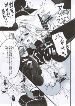 Page 12 of Gekkan YamiNoma