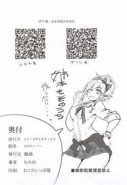 Page 21 of Gekkan YamiNoma