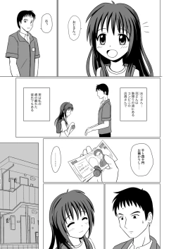 Page 3 of きらいなことすきなこと