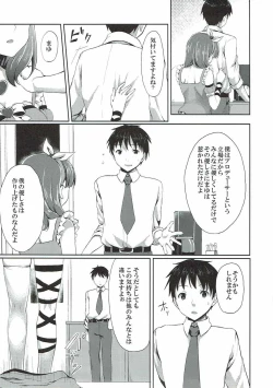 Page 6 of Mayu dake no Mono ni...