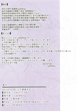 Page 17 of VeryShy08