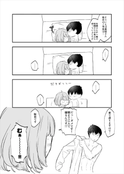 Page 25 of Takeuchi P to Takagaki Kaede-san ga Hatsu H de Mechakucha Ichaicha Suru Hon