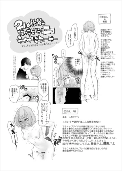 Page 33 of Takeuchi P to Takagaki Kaede-san ga Hatsu H de Mechakucha Ichaicha Suru Hon