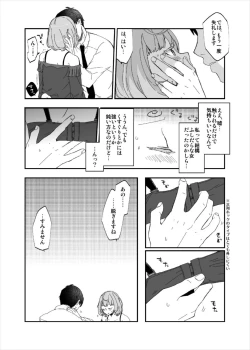 Page 7 of Takeuchi P to Takagaki Kaede-san ga Hatsu H de Mechakucha Ichaicha Suru Hon