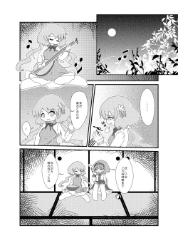 Page 2 of Kimi Houkou e