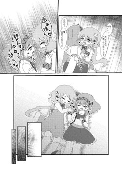Page 8 of Kimi Houkou e