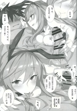 Page 14 of Shimada-ryuu Etsu
