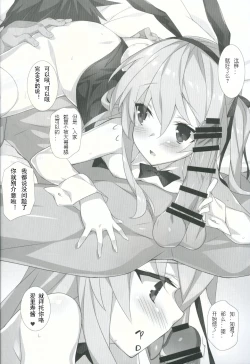 Page 7 of Shimada-ryuu Etsu